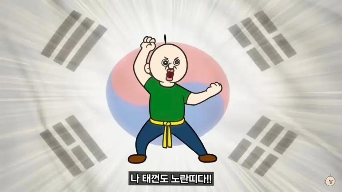 <<새상품>> 태껀도 빵빵이 인형